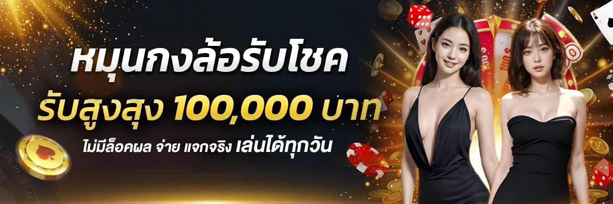 สล็อต ขวัญใจ เว็บตรง