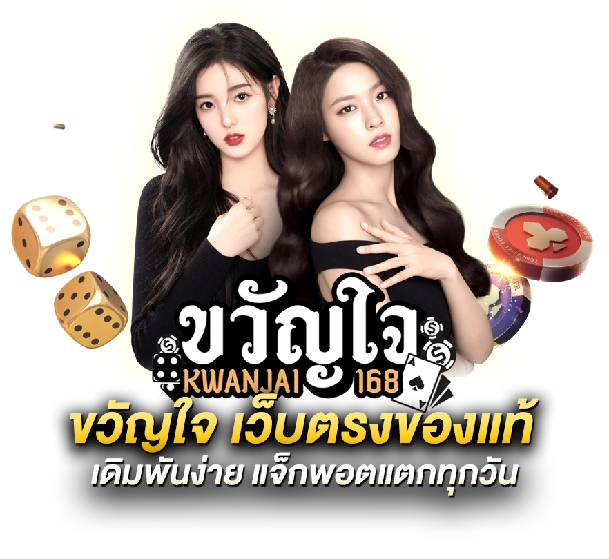 สล็อต ขวัญใจ ทางเข้าเล่น